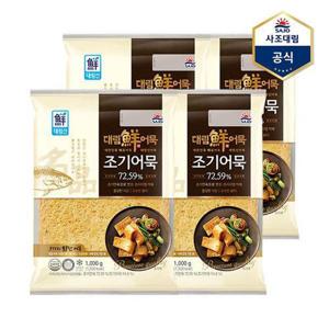 [사조 대림]조기어묵 1000g X 4개