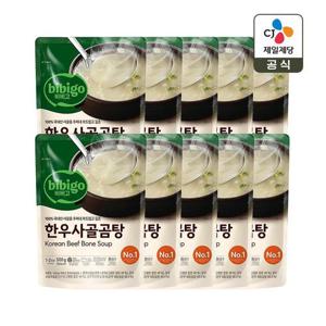 [CJ] 비비고 한우사골곰탕 500g x10개