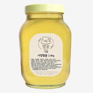 [스마일벌꿀] 국내산 사양벌꿀 2.4kg