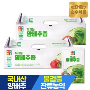 순수식품 유기농 양배추즙 2박스 x 25포 양배추+브로콜리+사과 사과농축액