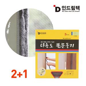 인드림텍 문틈 외풍차단 4중 차단 毛 문풍지 3M 3세트