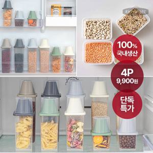 [이지앤프리]냉장고 다용도실 정리 모던 다용도 잡곡통 쌀통 고춧가루 보관용기 1200ml  4P
