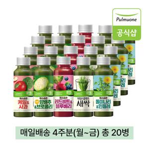 [풀무원녹즙] 매일배송 채소습관 데일리프로그램 4주분(월-금) 총20병