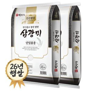 밥선생 삼광쌀 20kg (10kg+10kg) 상등급 26년 햅쌀