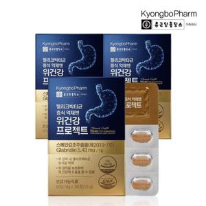 종근당홀딩스 경보제약 헬리코박터균 증식 억제엔 위건강 프로젝트 30정 x 3박스 (총3개월분)
