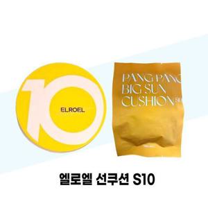 [엘로엘] 엘로엘 선쿠션 S10 팡팡 스마일 빅선쿠션 본품+리필 2세트