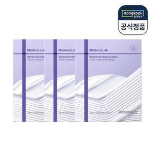 [센텔리안24]센텔리안24 마데카 랩 마스크 링클 리바이탈라이징 10매 X 3개