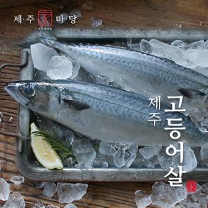 [제주가마당] 제주 고등어살 대사이즈 100g x 20팩