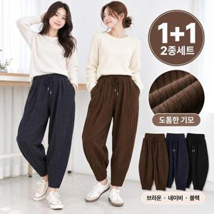 1+1 2종세트 여성 겨울 벌룬바지 따뜻한 기모 항아리핏 팬츠