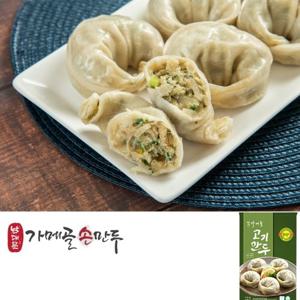 [남대문가메골] 고기손만두 1.4KG (얇은피 꽉찬 알만두 ) 만둣국 떡국 푸짐하게!!