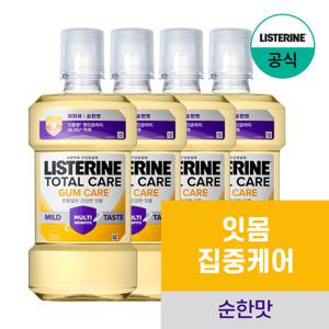 [리스테린] 검케어 마일드 750ml 2개+2개