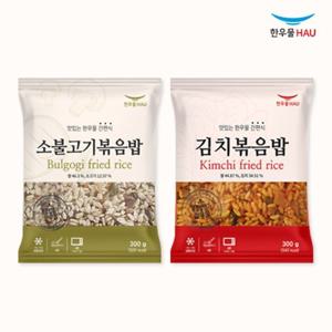[한우물] 볶음밥 2종 x각5봉 (총10봉 소불고기/김치)