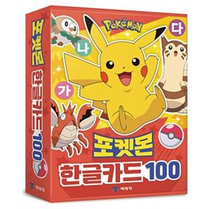 포켓몬 한글카드 100