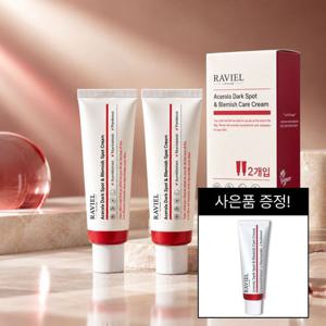 [기미크림증정]홈쇼핑완판 3일개선 아세로라기미크림 50ml 2개입 + 기미크림 10ml 증정 /라비엘