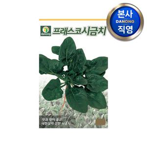 프래스코 시금치 씨앗 400g . 야채 채소 텃밭 파종 재배 주말 농장 씨 종자.