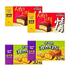 [기타]오리온 초코파이 실속형 30개입 X 2개 / 카스타드 실속형 30개입 X 2개