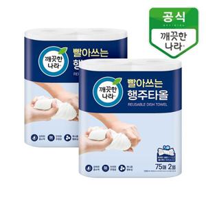 깨끗한나라 빨아쓰는 행주타올 75매 2롤 2개