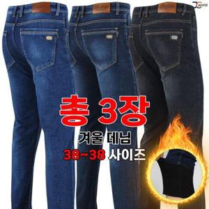 [제이씨]SH프리미엄501기모청바지 1+1+1 (3장) _ 겨울용