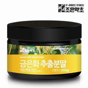 [조은약초] 금은화 추출분말 200g x 1통구성 (총 200g)