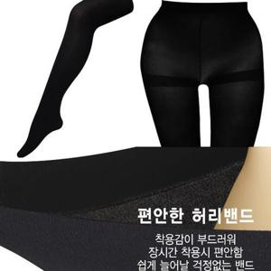 [제이투와이]여성용 넉넉99 빅사이즈 고탄력 여자 팬티 스타킹 150데니아