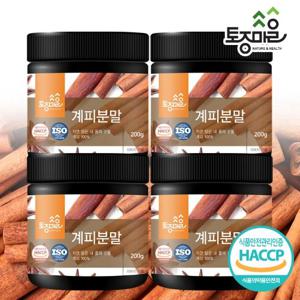 [토종마을]HACCP인증 계피분말 200g X 4통_계피가루