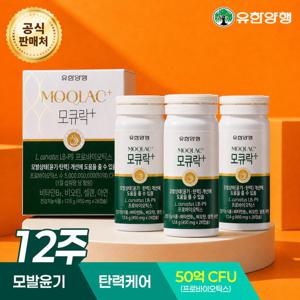 유한양행 와이즈바이옴 모큐락플러스 모발유산균 탄력 윤기 성장 신호 LB-P9 50억 유산균 28캡슐 3박스