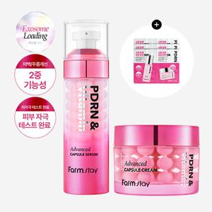 [팜스테이] 캡슐 세럼 55ml + 캡슐 크림 55ml + 3Day 샘플 키트 증정