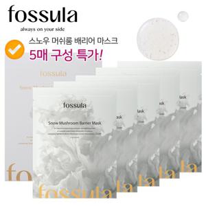 포슐라 스노우 머쉬룸 베리어 마스크(5매) / 비건인증 수분마스크