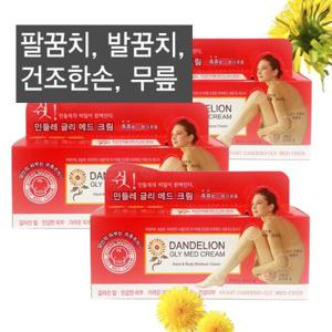 아방가드로 글리 메드 크림 120ml 3개/팔꿈치 발꿈치 무릎 보습 핸드크림 풋크림