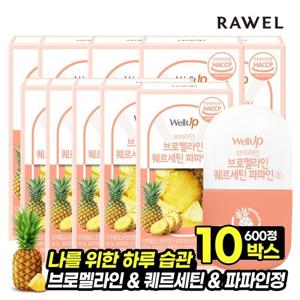 로엘 웰업 브로멜라인 퀘르세틴 파파인정 10박스 (600정)
