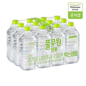 [풀무원샘물]무라벨 생수 1L X 12병