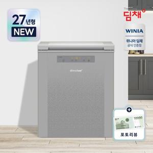 [27년형] 위니아 딤채 김치냉장고 뚜껑형 120L 소형김치냉장고 DDLP12ATTRS3