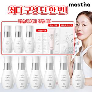 [최초최다구성]매스티나 화이트매스틱 기미관리 앰플 풀코스패키지 (앰플 30mlx9병+무료체험 1mlx4매+토닝크림 40ml x1개+마스크팩 1박스)