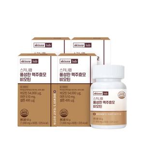 [스키니랩] 풍성한 맥주효모 비오틴 4박스 (8개월분) ★쇼핑백증정★