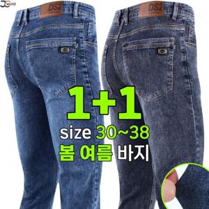 [제이씨월드]DS2데일리청바지(1+1)_(봄여름가을) 남자 데님 팬츠