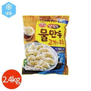 오뚜기 맛있는 물만두 2.4kg