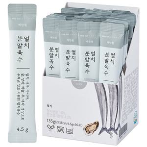[예찬원]멸치분말육수 4.5g x 30포