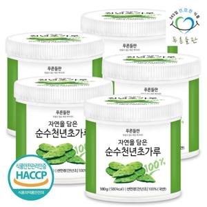 [푸른들판] 국내산 천년초 가루 100% 180g x 5통 선인장 줄기 분말 천연초 식용선인장