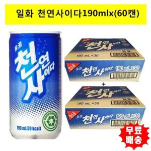 [일화]천연사이다190mlx(60캔)  (30캔-2박스)