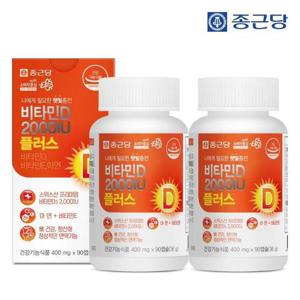 갤러리아_[6개월]종근당 비타민D 2000IU 플러스 스위스산 90캡슐 2병