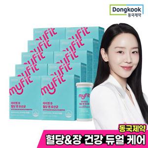 [동국제약] 마이핏 혈당 앤 유산균 10박스(10개월분) 장건강&혈당건강 2중케어