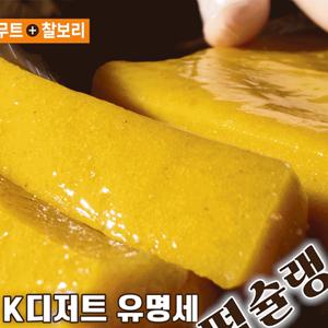 [박가네] 뚱딴지 호박인절미 2봉+콩고물 1팩 찰보리 카무트 단호박