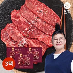 [온작] 이영자 부채살 구이용 150g x 3팩