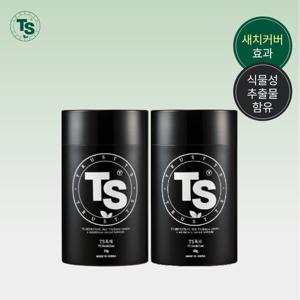 [TS] 빈틈없는 새치 커버 리뉴얼 흑채 23g 2개 (검정/흑갈색 선택)