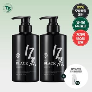 [TS] 더블랙17샴푸 500g X 2개+6g 샴푸파우치 5매 랜덤증정