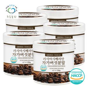[푸른들판] 러시아 시베리안 차가 버섯 분말 100% 330gx5통 차가버섯 차 가루 파우더 HACCP 인증