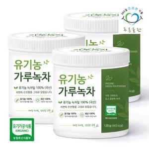 [푸른들판] 국산 유기농 가루 녹차 100% 120gx3통 오가닉 녹차잎 분말 파우더 베이킹 잎녹차