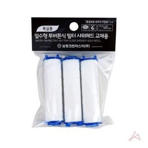 절수 샤워헤드 교체용 리필 필터 3개