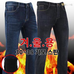 [더빅보스]메이플겨울청바지 _겨울 남성 스판 데님 보온 기모