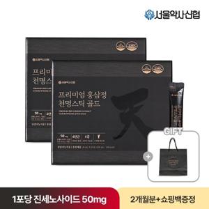 [서울약사신협] 프리미엄 홍삼정 천명 스틱 골드 10ml 30포 2세트